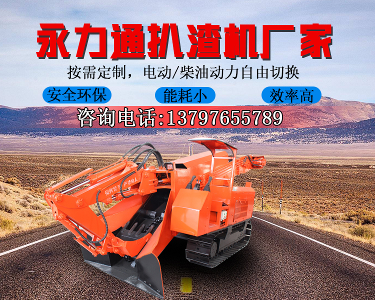 6686体育扒渣机 ZWY-1.7-80T插图6686体育扒渣机 ZWY-1.7-80T