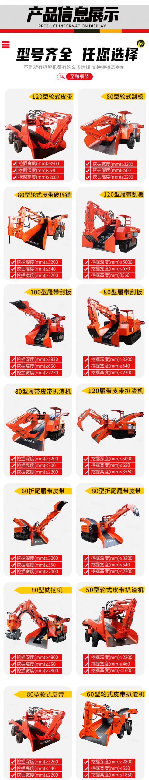 6686体育扒渣机 ZWY-1.7-80T插图16686体育扒渣机 ZWY-1.7-80T