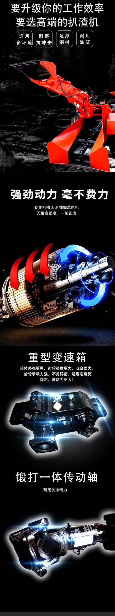6686体育扒渣机 ZWY-1.7-80T插图26686体育扒渣机 ZWY-1.7-80T